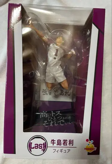 라스트 원상 우시지마 와카토시 피규어