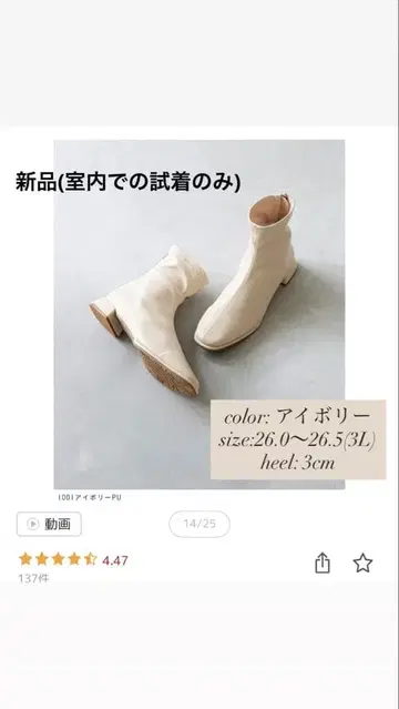 숏부츠 아이보리 26.0~26.5cm