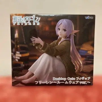 장송의 프리렌 Desktop Cute 피규어 룸웨어 ver.