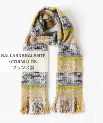 미사용 GALLARDAGALANTE x CORNILLON 프랑스제 머플러