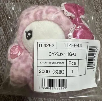 챠미키티 키티 갸루 고양이 산리오 마스코트 홀더 스트랩