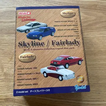 닛산 스카이라인 페어레이디 2대 세트