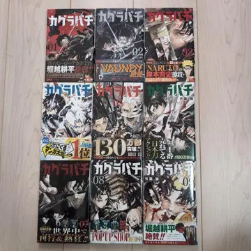 카구라바치 1~9권 전권 초판 오비 포함 새상품급 무료배송