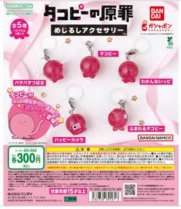 타코피의 원죄 메지루시 액세서리 가챠 전 5종 컴플리트 세트