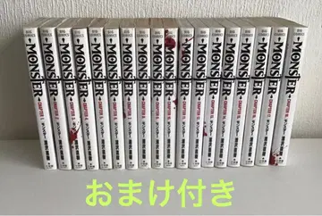 MONSTER 코믹스 전권 세트 덤 포함