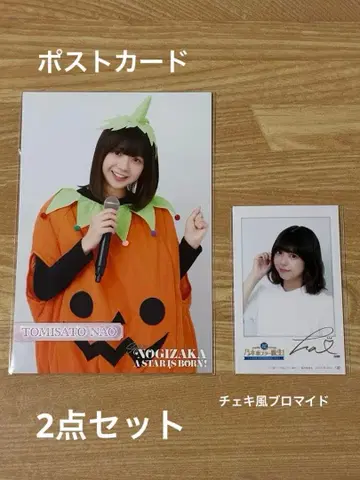 초 노기자카 스타 탄생! 제4권 토미사토 나오 특전 2종 세트