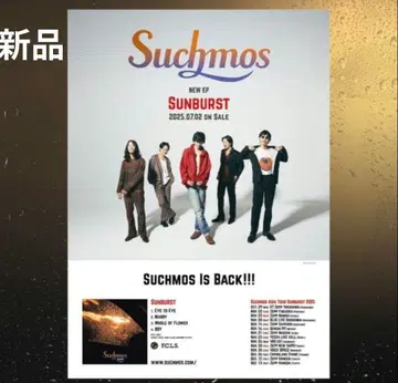 Suchmos TOUR SUNBURST 포스터 A2 사이즈