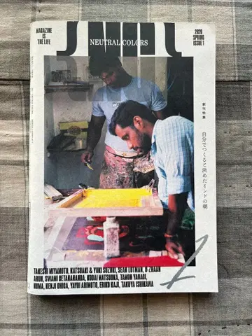 NEUTRAL COLORS 2020년 봄호 창간호 제1호 뉴트럴