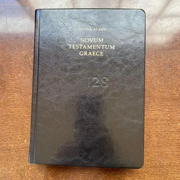 가죽 장정 그리스어 신약 성서