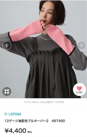 LEPSIM 12 게이지 소매 배색 풀오버 2