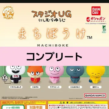 스튜디오 UG 니시무라 유우지 기다림 컴플리트