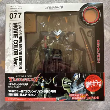 리볼텍 EVA-05 NEW MOVIE EDITION 마리