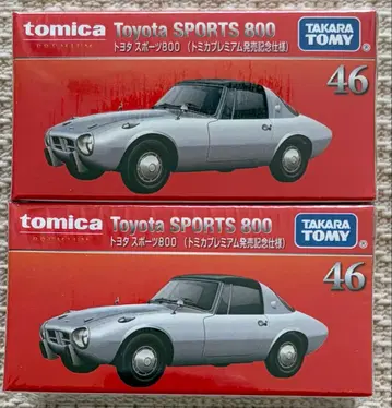 토미카 프리미엄 도요타 스포츠 800 실버 2대 미개봉 새상품