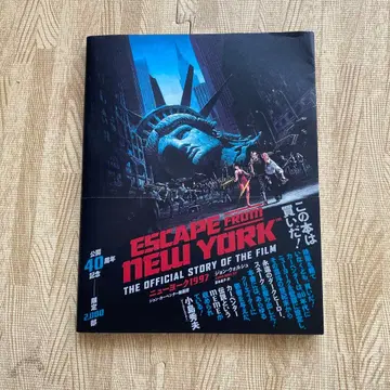 뉴욕 1997 존 카펜터 영화술