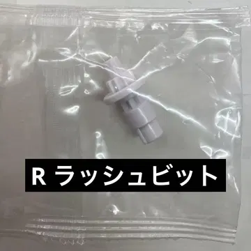 베이블레이드 x R 러쉬 비트