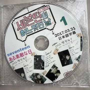 세븐틴 어느 멋진 날 NO1부터 NO8