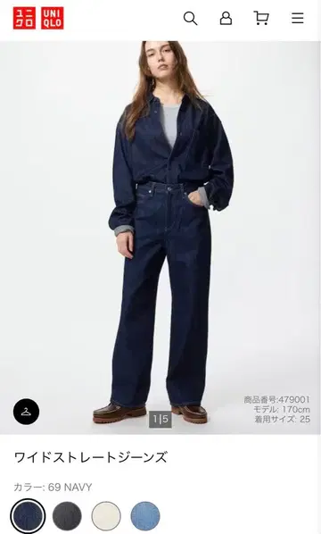 와이드 스트레이트 청바지 유니클로