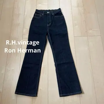 [ 컨디션 최상 ] 론 헤르만 빈티지 하이웨스트 스트레치 데님 팬츠