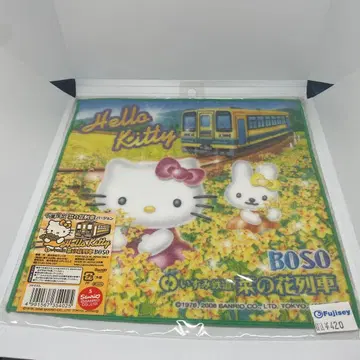 지역 한정판 헬로키티 타월 치바 보소 BOSO 유채꽃 기차 이즈미 철도