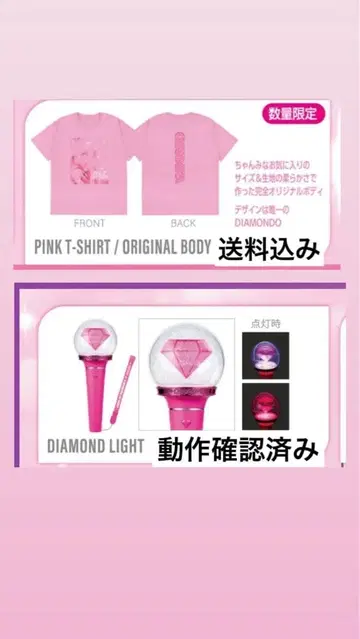 CHANMINA 응원봉 & 핑크 T셔츠 세트