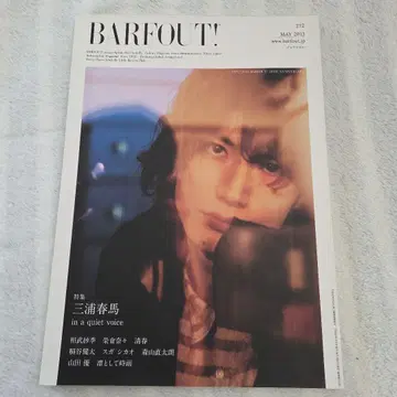 BARFOUT! 212 2013년 미우라 하루마