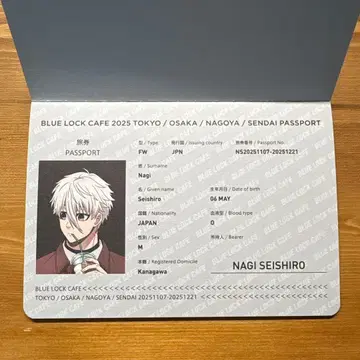 블루 록 카페 special trip 예약 특전 여권풍 노트 나기