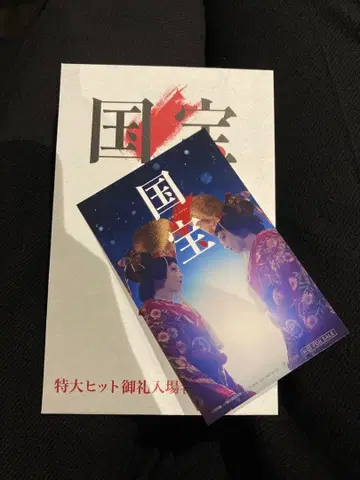 국보 입장자 선물 포스터 카드