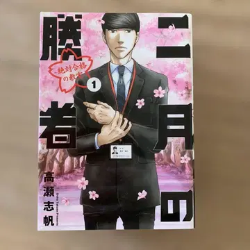 2월의 승자 절대 합격 교실 1