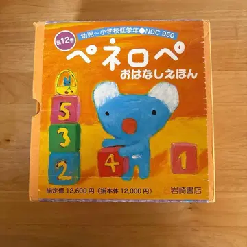 페넬로페 이야기 그림책 기 12권