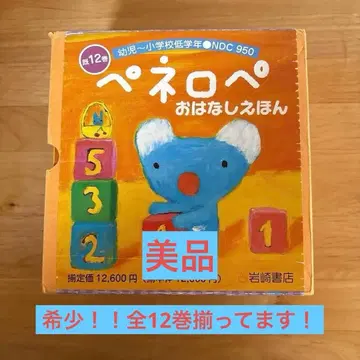 페넬로페 이야기 그림책 전 12권 컴플리트