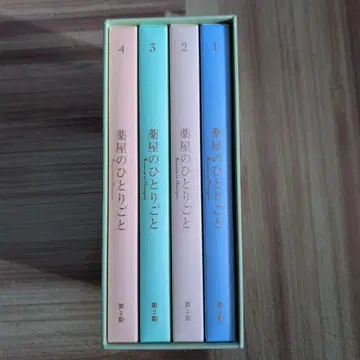 중고 약사의 혼잣말 2기 전 4권 Blu-ray 부속 특전 포함