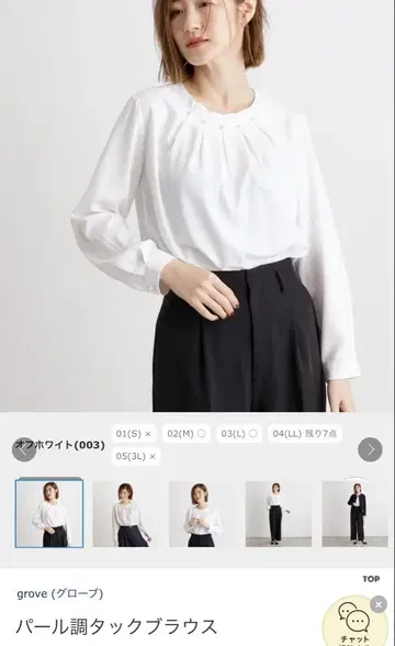 [ 새상품 ] grove 펄 조 턱 블라우스 M 화이트