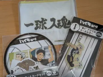 하이큐!! Happy 복권 H상 I상 K상 후쿠로다니 세트