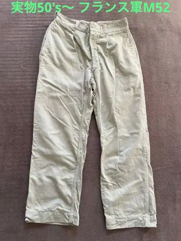 실물 50년대 프랑스군 M52 치노 트라우저 치노 팬츠
