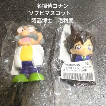 명탐정 코난 소프트 비닐 마스코트 아가사 히로시, 유미란 (레어 상품)