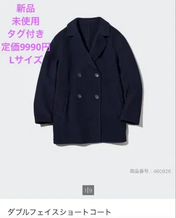 더블 페이스 숏코트 네이비