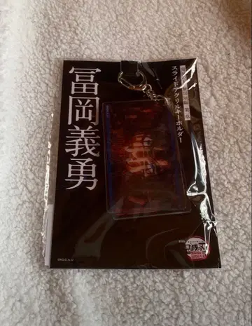 귀멸의 칼날 슬라이드 아크릴 키링 토미오카 기유