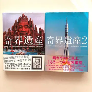 기괴 유산 & 기괴 유산 2 세트