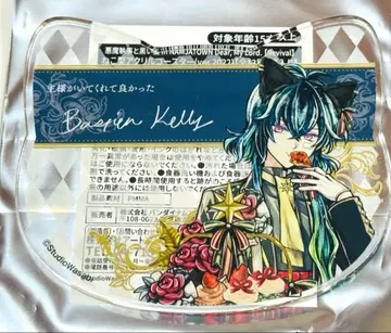 악마 집사와 검은 고양이 아크릴 코스터 특전 바스티안