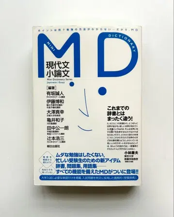 [ 기입 없음 ] MD 현대문 소논문 아리사카 마코토