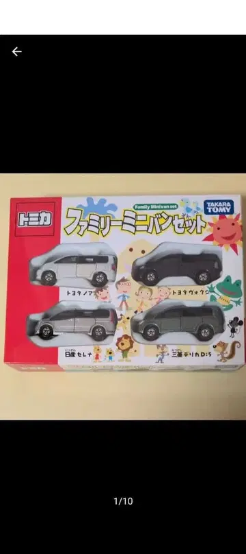 토미카 패밀리 미니밴 세트