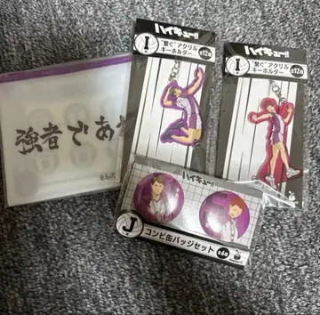 Happy복권 하이큐!! 토리자와 화이트 세트