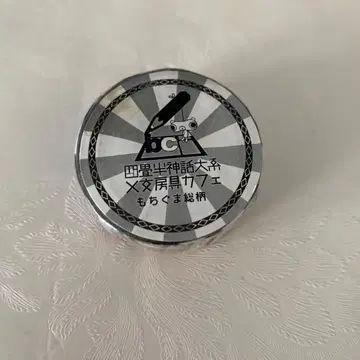 4.5조의 신화 문구 카페 마스킹 테이프 마스킹 테이프