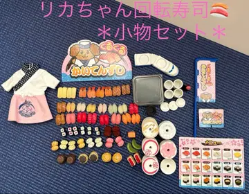 리카짱 회전초밥 잡화 세트 새상품급