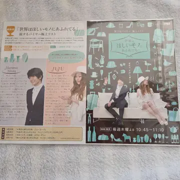 레어 세계는 갖고 싶은 것으로 넘쳐난다 플라이어 미우라 하루마 씨