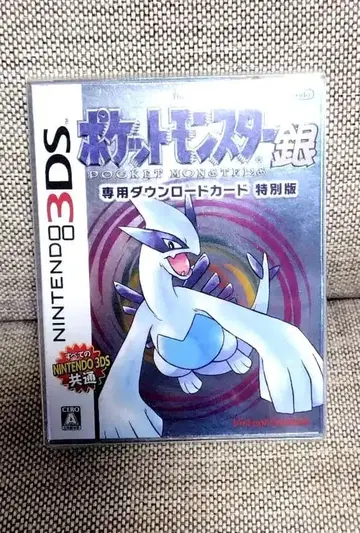 포켓몬스터 은 다운로드 카드 특별판