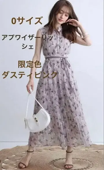 블러 플라워 플리츠 원피스 아푸와이저 리셰 한정판