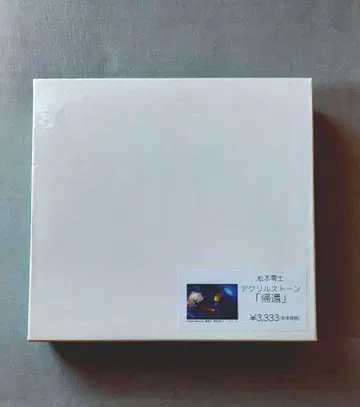 마츠모토 레이지전 아크릴 스톤 귀환 미개봉