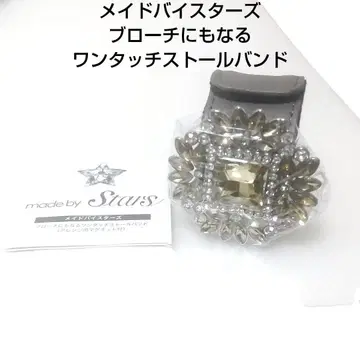 메이드 바이 스타즈 브로치로도 활용 가능한 원터치 스톨 밴딩