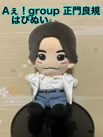 A! group 마사카도 요시노리 하피누이